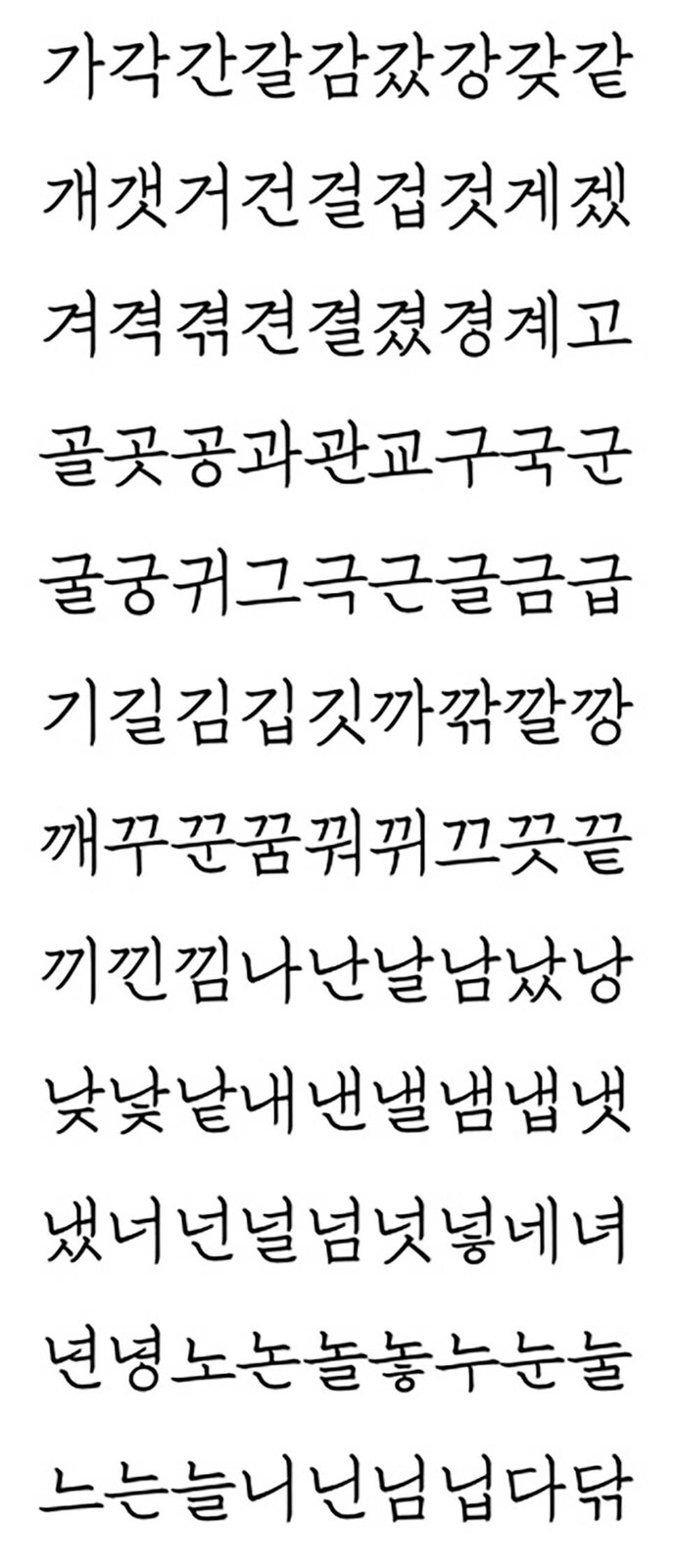 “한글 글자체”의 도면