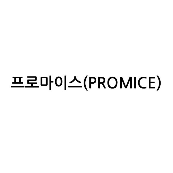 “프로마이스 (PROMICE)”의 상표 견본