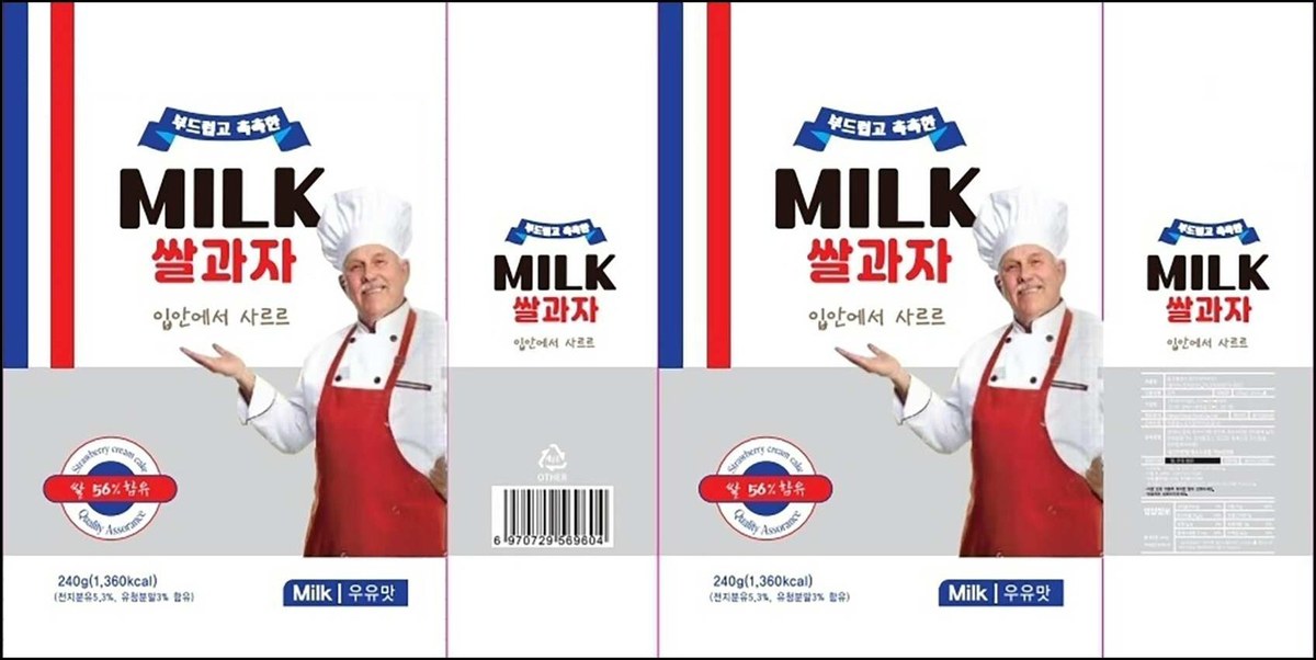 “식품용 포장지”의 도면
