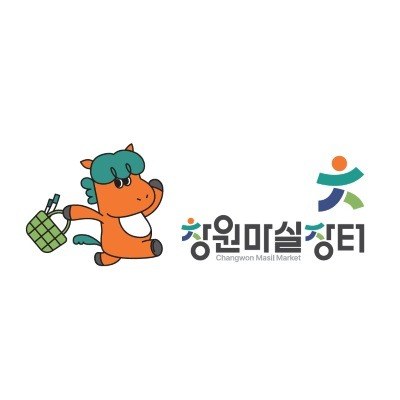 “창원마실장터 (Changwon Masil Market)”의 상표 견본