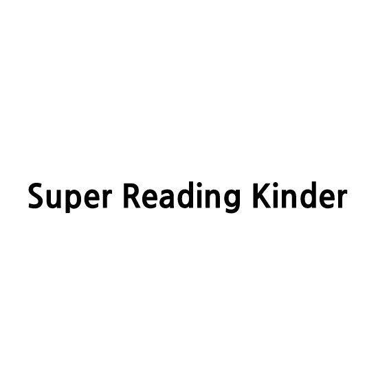 “Super Reading Kinder”의 상표 견본