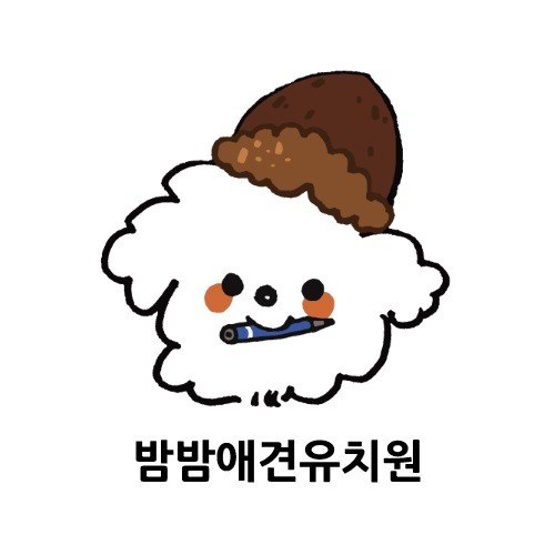 “밤밤애견유치원”의 상표 견본