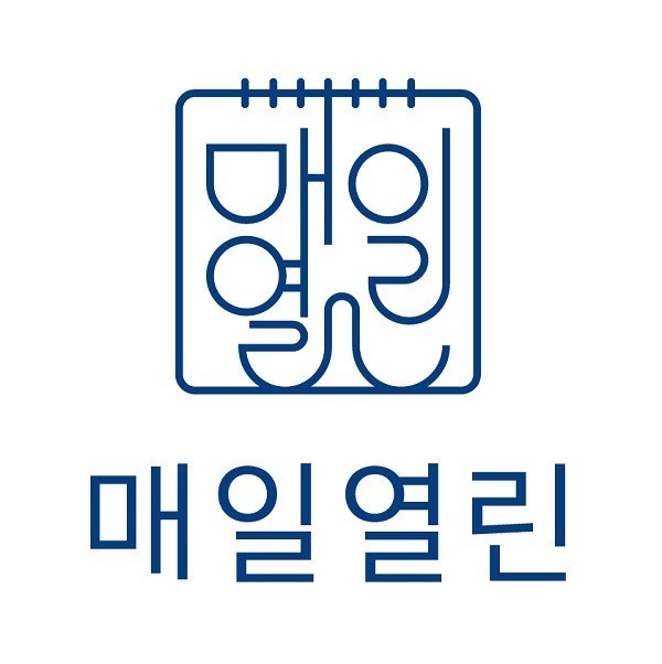 “매일열린”의 상표 견본