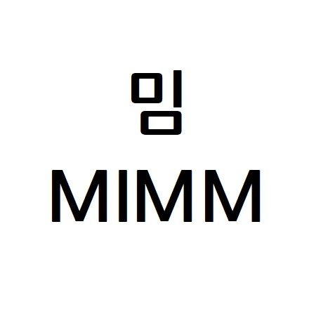 “밈 (MIMM)”의 상표 견본