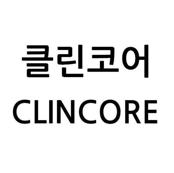 “클린코어 (CLINCORE)”의 상표 견본