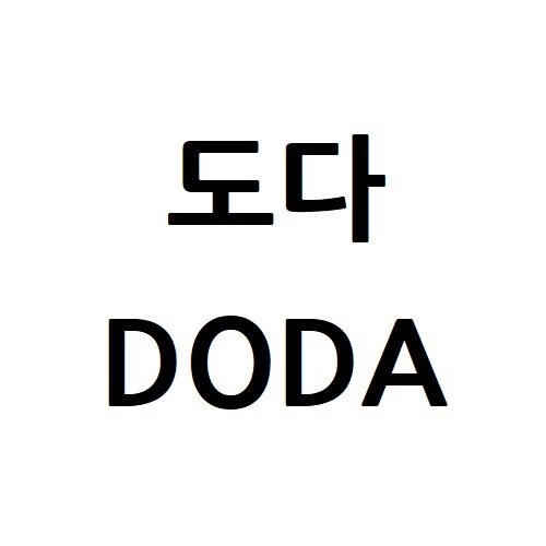 “도다 (DODA)”의 상표 견본