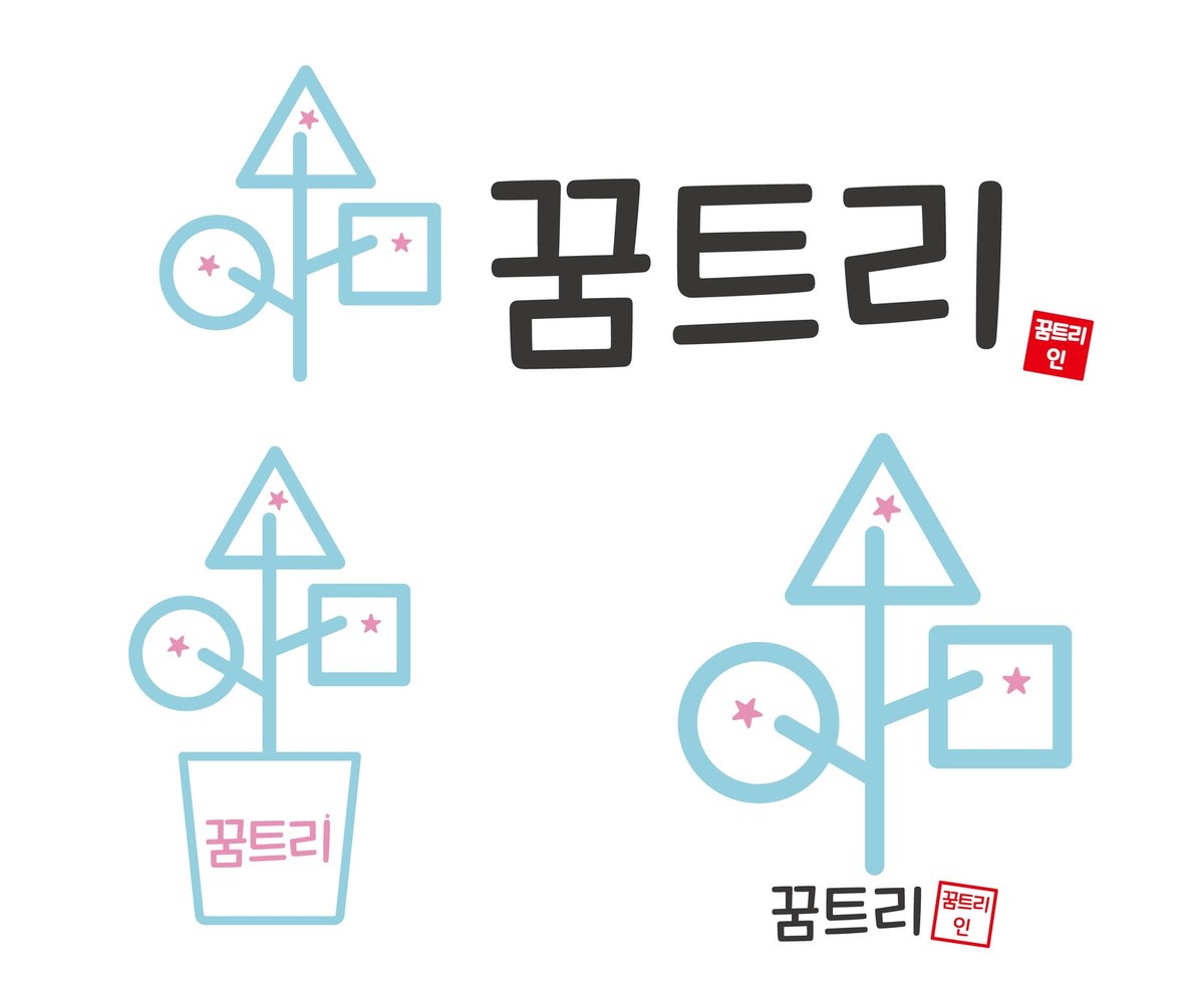 “꿈트리 꿈트리 인”의 상표 견본