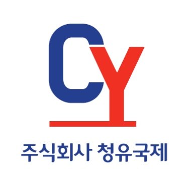 “주식회사 청유국제 (CY)”의 상표 견본