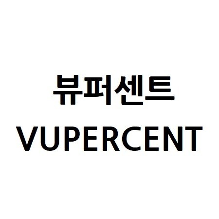 “뷰퍼센트 (VUPERCENT)”의 상표 견본