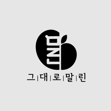 “그대로말린”의 상표 견본