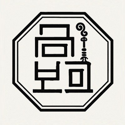 “금보고”의 상표 견본