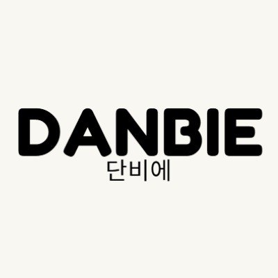 “단비에 (DANBIE)”의 상표 견본