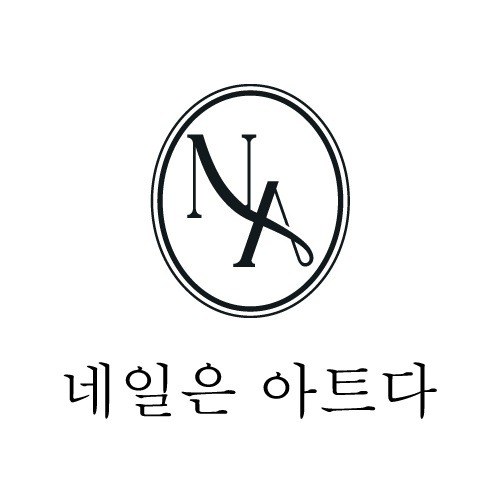 “네일은 아트다 (NA)”의 상표 견본
