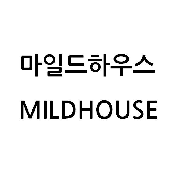 “마일드하우스 (MILDHOUSE)”의 상표 견본