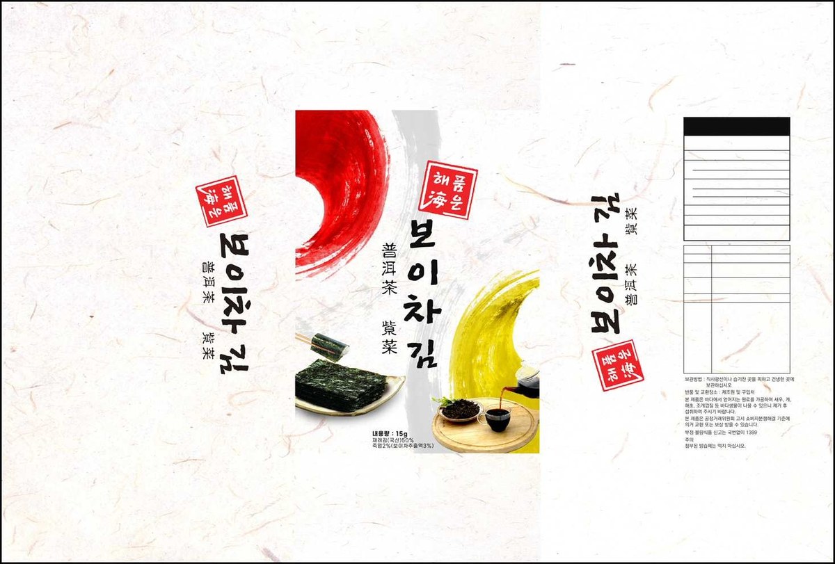 “포장지”의 도면