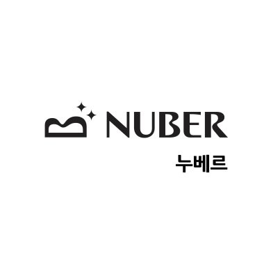“누베르 (NUBER)”의 상표 견본