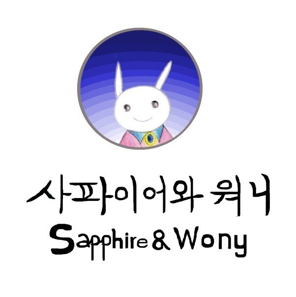 “사파이어와 워니 (Sapphire & Wony)”의 상표 견본