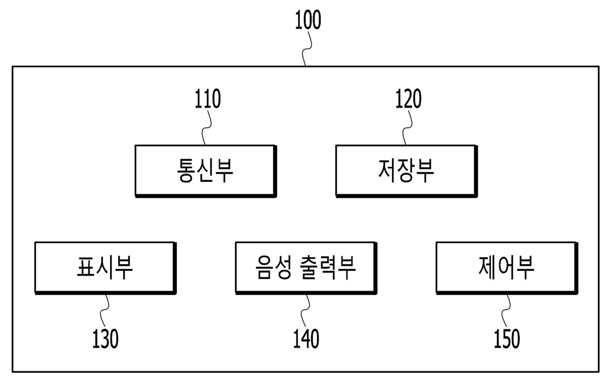 “기독교 스토리 미디어 아트 제공 장치 및 그 방법”의 도면