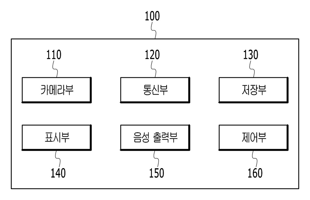 “QR 코드와 워터마크를 통합한 이미지를 이용한 워터마크 인식 장치 및 그 방법”의 도면