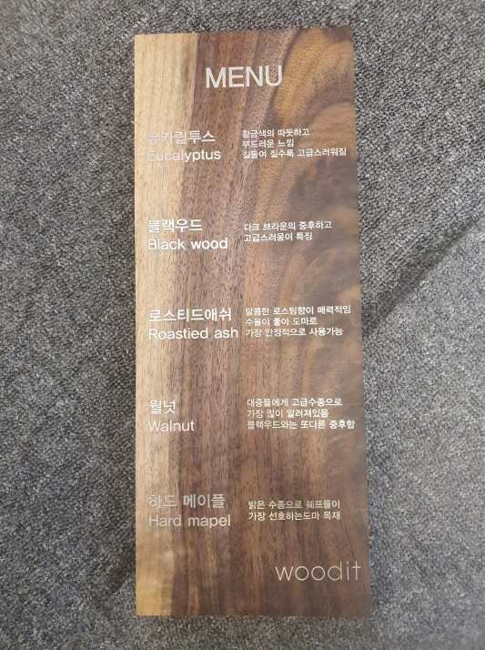 “장식문양이 인각된 목재패널의 제조방법 및 이에 의해 제조된 목재패널”의 도면