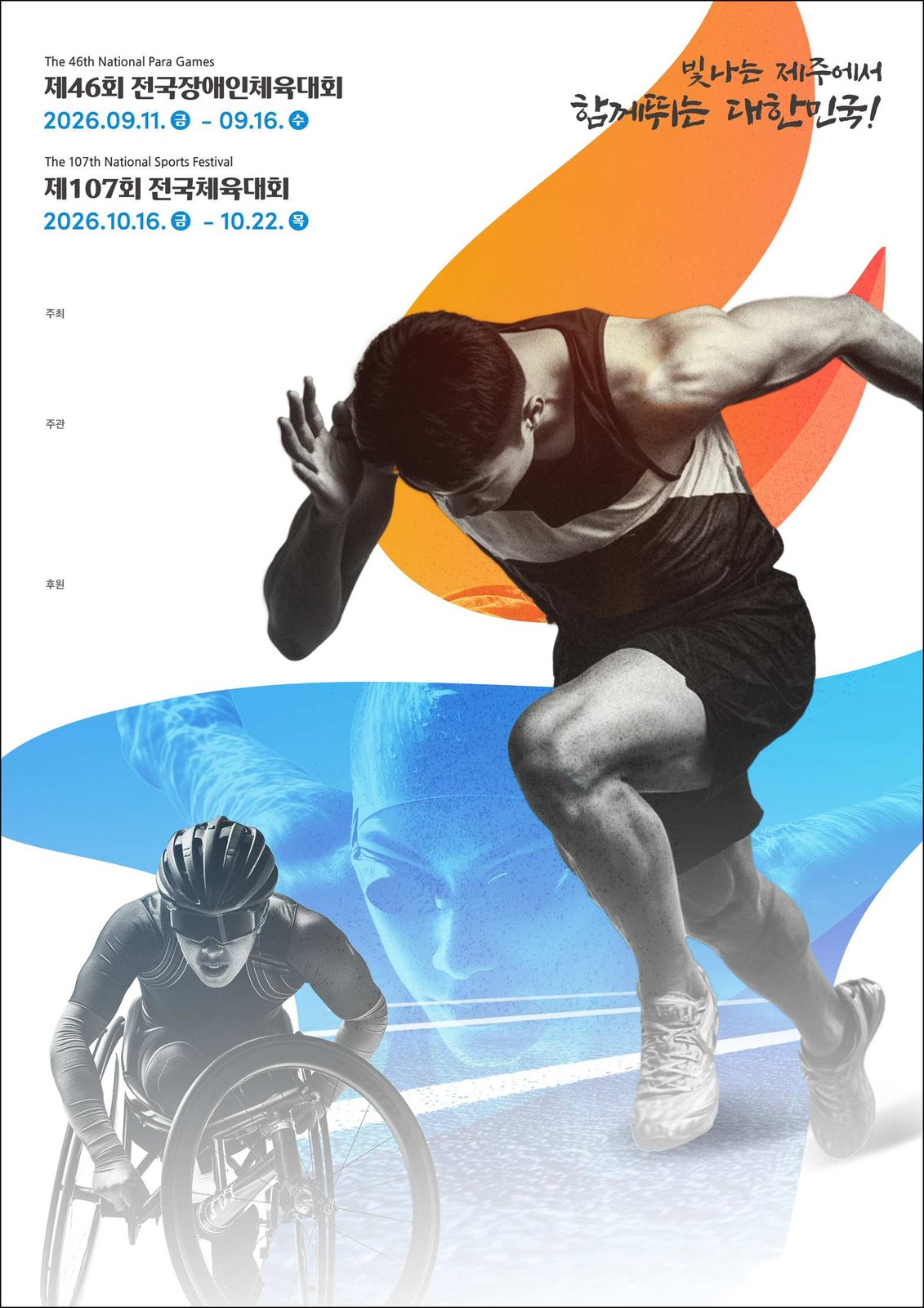 “포스터”의 도면