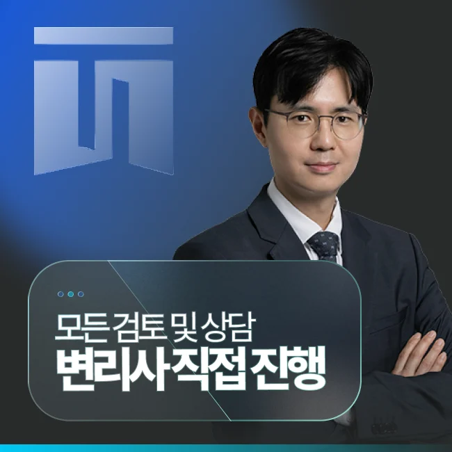 모든 상담 변리사 직접 진행