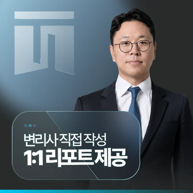 권리 분야별 최적화 전담팀 배정